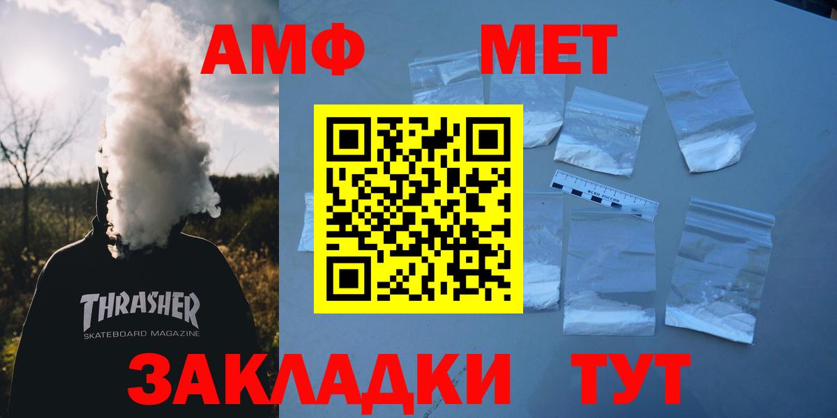 АМФЕТАМИН 97% Махачкала
