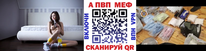 APVP кристаллы Махачкала
