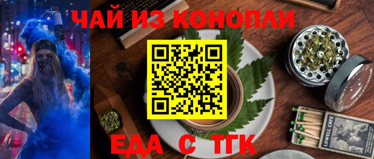 Махачкала  Cannafood конопля  Вход с VPN 