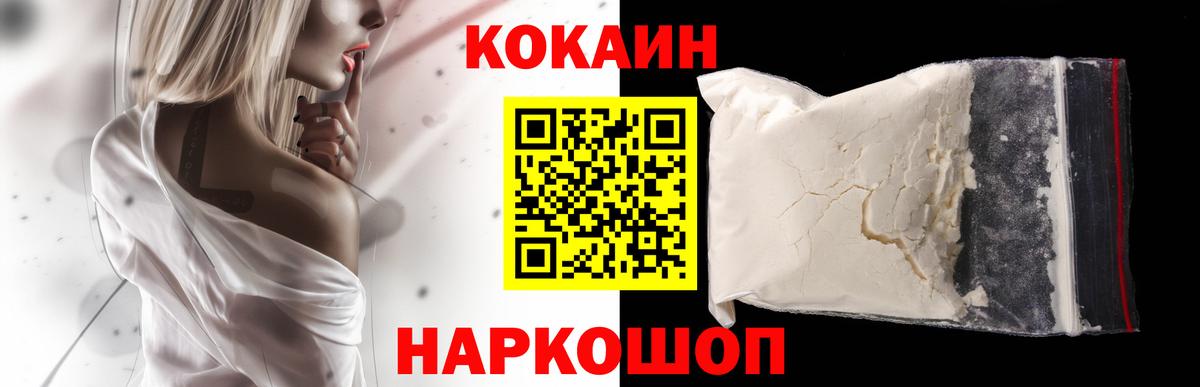 Кокаин FishScale Махачкала
