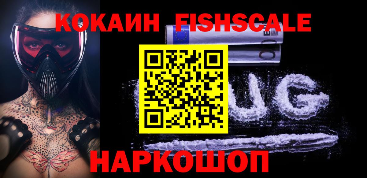КОКАИН  Cocaine 97%  Вход с VPN  COCAIN Эквадор  Махачкала 