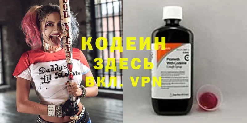 Кодеиновый сироп Lean Purple Drank  где купить наркоту  Махачкала 