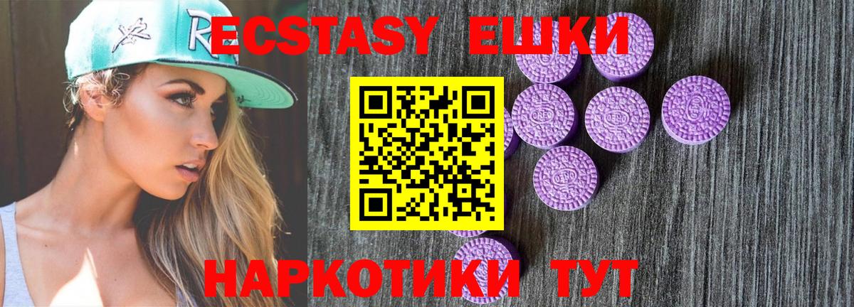 Махачкала  Ecstasy диски  ЭКСТАЗИ  Вход с VPN  blacksprut ССЫЛКА  Экстази Дубай 