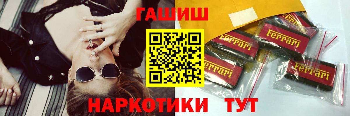 Гашиш убойный  Вход с VPN  Гашиш гарик  что такое   Махачкала 