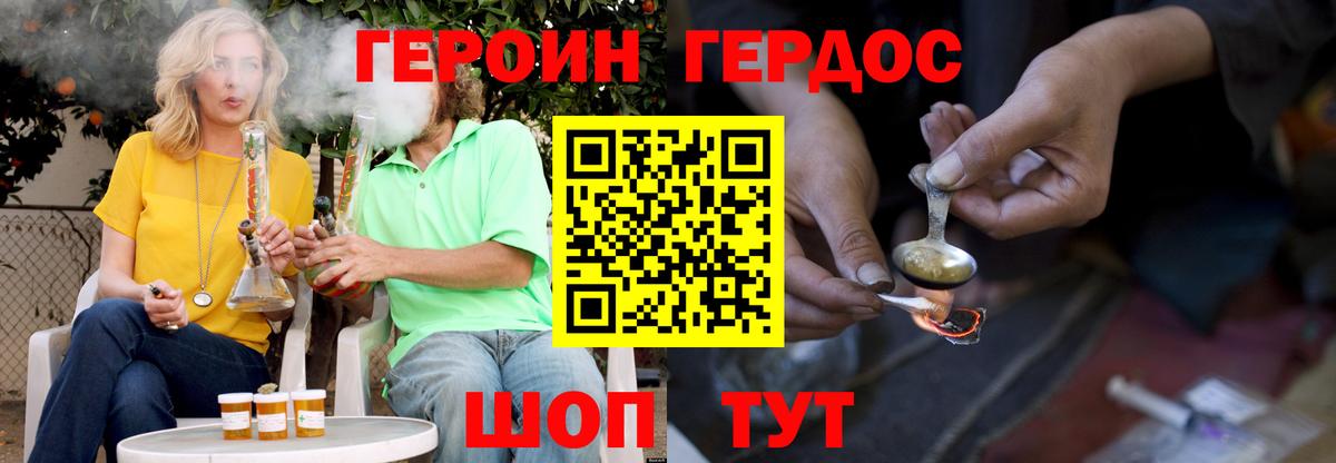 Махачкала  Героин белый  Вход с VPN 