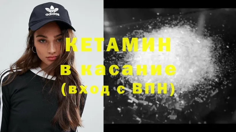 КЕТАМИН ketamine  Махачкала 