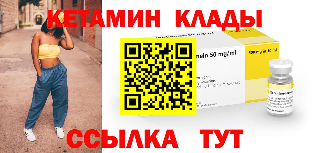 Кетамин VHQ  КЕТАМИН VHQ  это наркотические препараты  Махачкала  Вход с VPN 