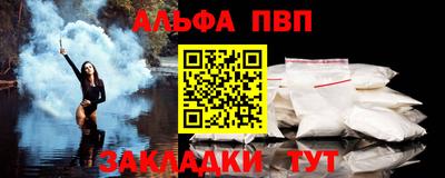 ALPHA-PVP Будённовск