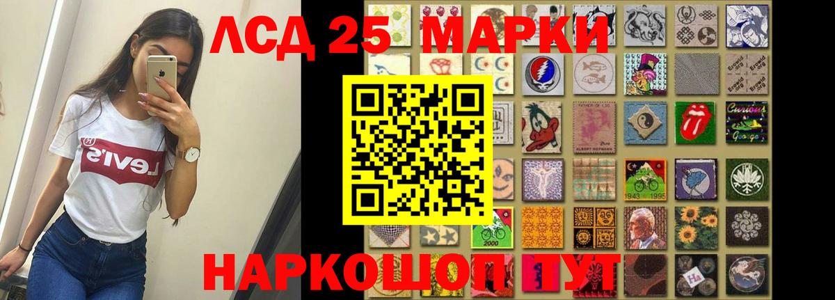 ЛСД экстази кислота Махачкала