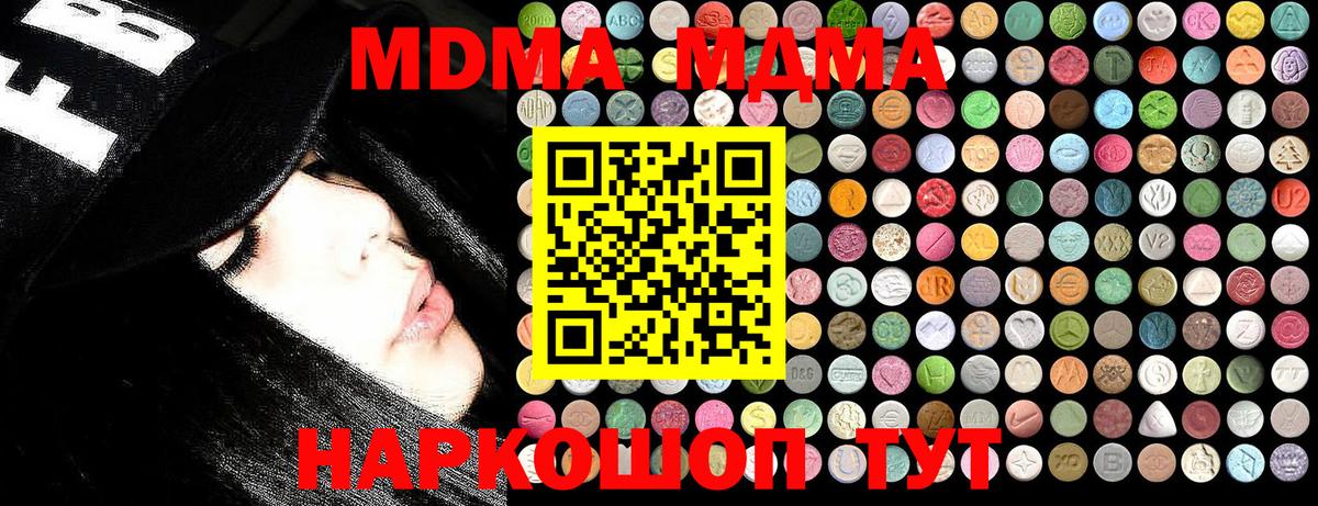MDMA  Вход с VPN  Махачкала  МДМА кристаллы 