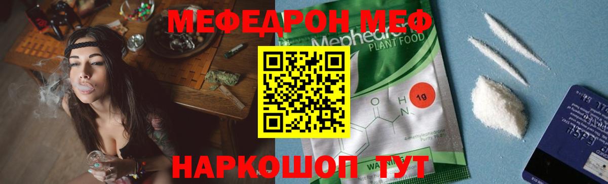 Меф мяу мяу кристаллы Махачкала