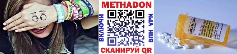 Метадон VHQ  Махачкала 