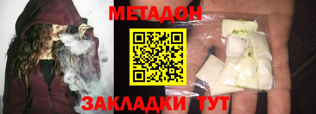 Метадон VHQ  Метадон VHQ  Махачкала  площадка клад  Вход с VPN 