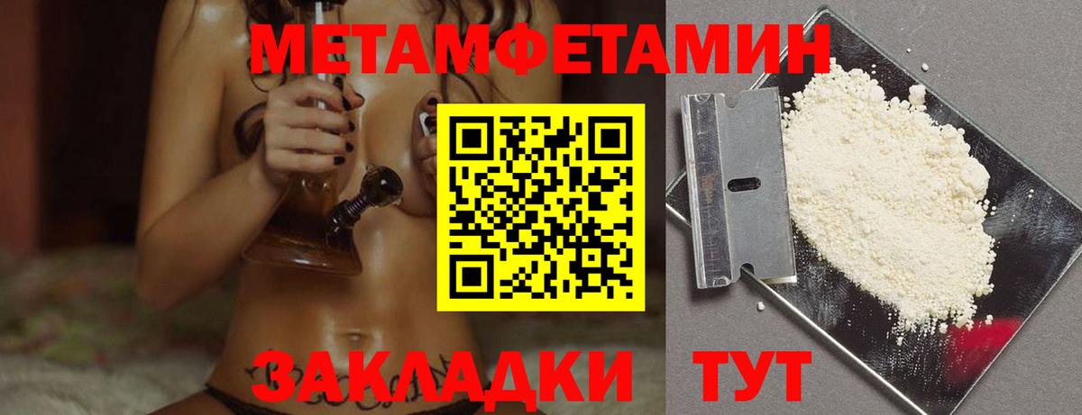 Махачкала  МЕТАМФЕТАМИН  Вход с VPN  Метамфетамин пудра 
