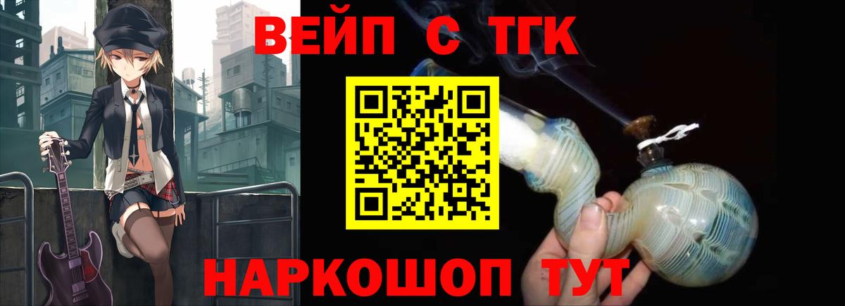 ТГК Wax Махачкала